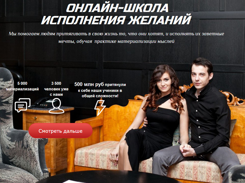 Нико Бауман - Школа исполнения желаний (2017)_0.jpg